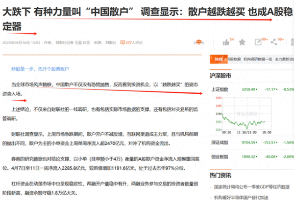 汇盈配资 国家队, 守护神? 散户, 稳定器?