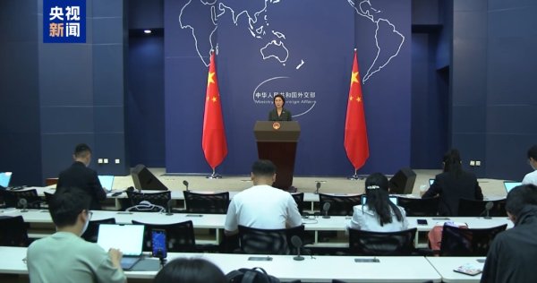 易方达证券 外交部：中美在平等尊重的基础上 对话合作可以取得互利共赢的成果