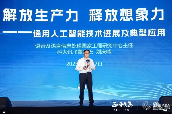 优配资 科大讯飞刘庆峰：中美AI，差距多大？