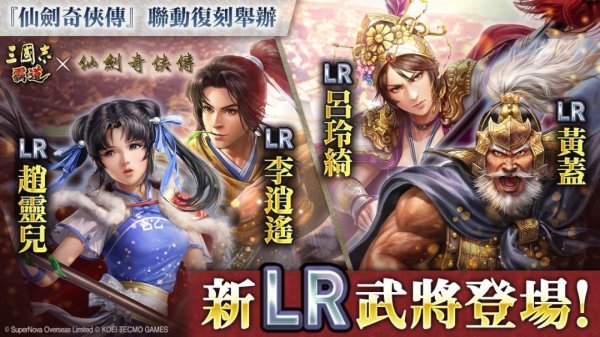 宏泰配资 『三国志 霸道』新赛季「群星激斗」第二期开幕！