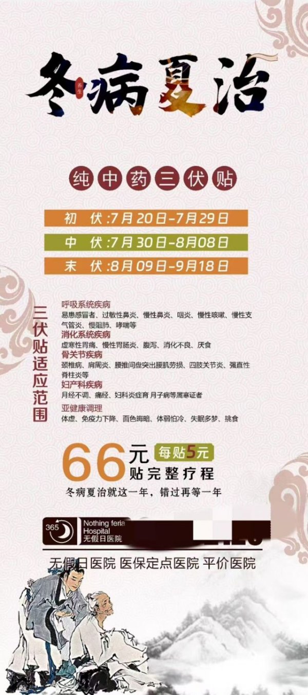 中承配资 重庆同心医院：纯中药“三伏贴”正式开贴 冬病夏治正当时