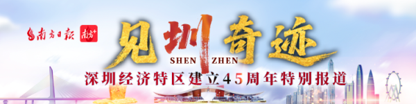 广盛网 见圳奇迹｜生生不息，深圳不止！