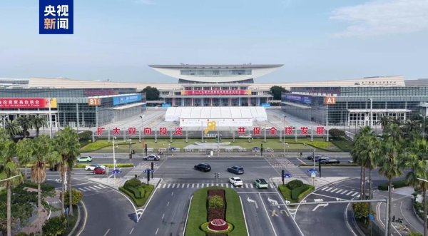 怀远策略 第二十五届中国国际投资贸易洽谈会在厦门开幕