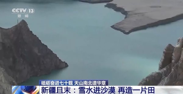 贵海国际 砥砺奋进七十载&#32;天山南北谱华章丨沙漠上的“浪漫”产业&#32;托起新疆菜篮果盘