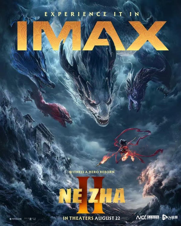 堆财网 《哪吒2》不参评奥斯卡最佳动画长片，《罗小黑战记2》在列